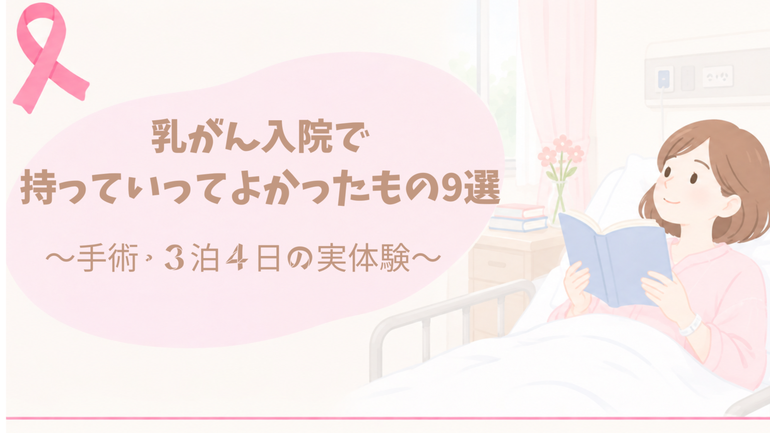 便利アイテム